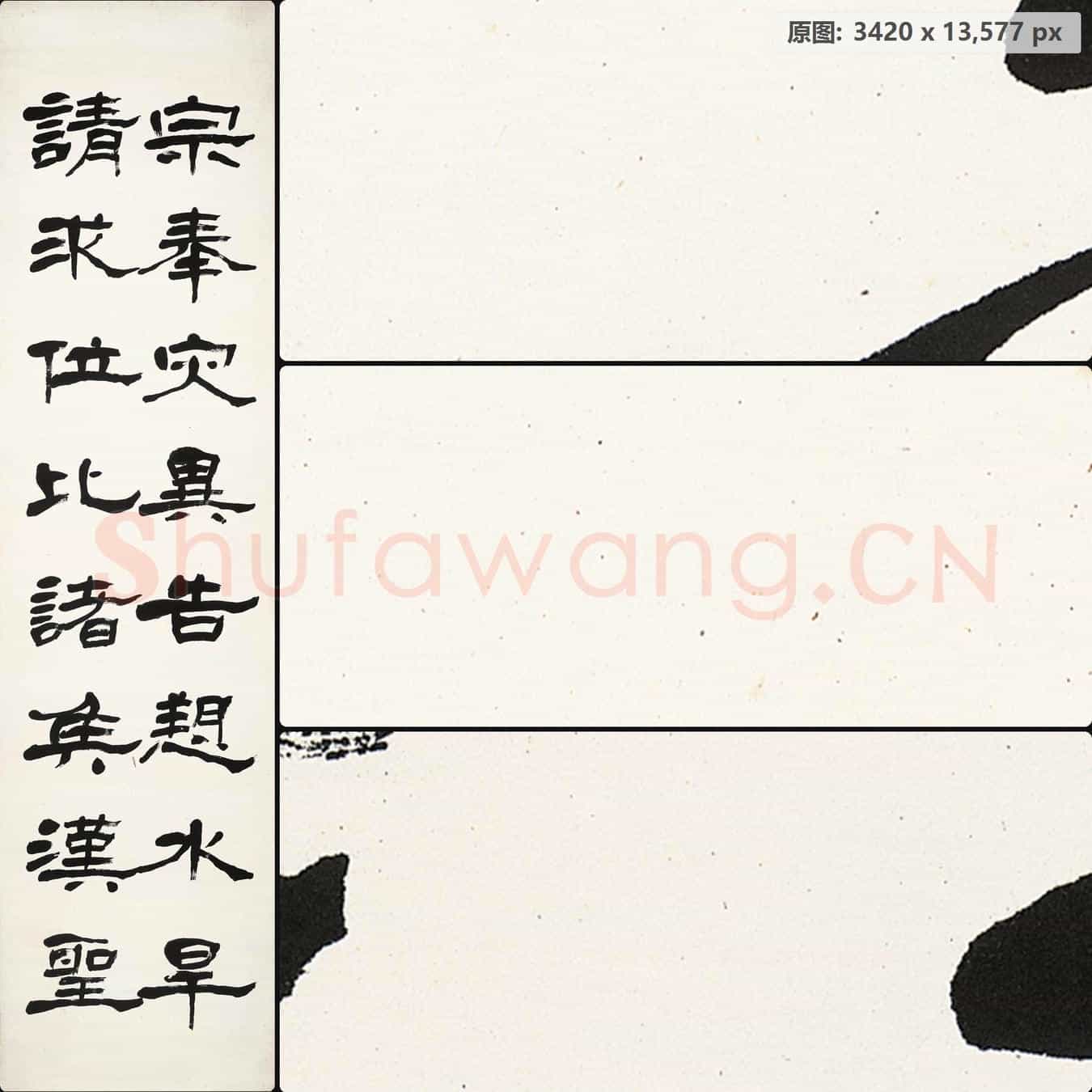 近现代 李叔同(弘一法师)隶书屏-02