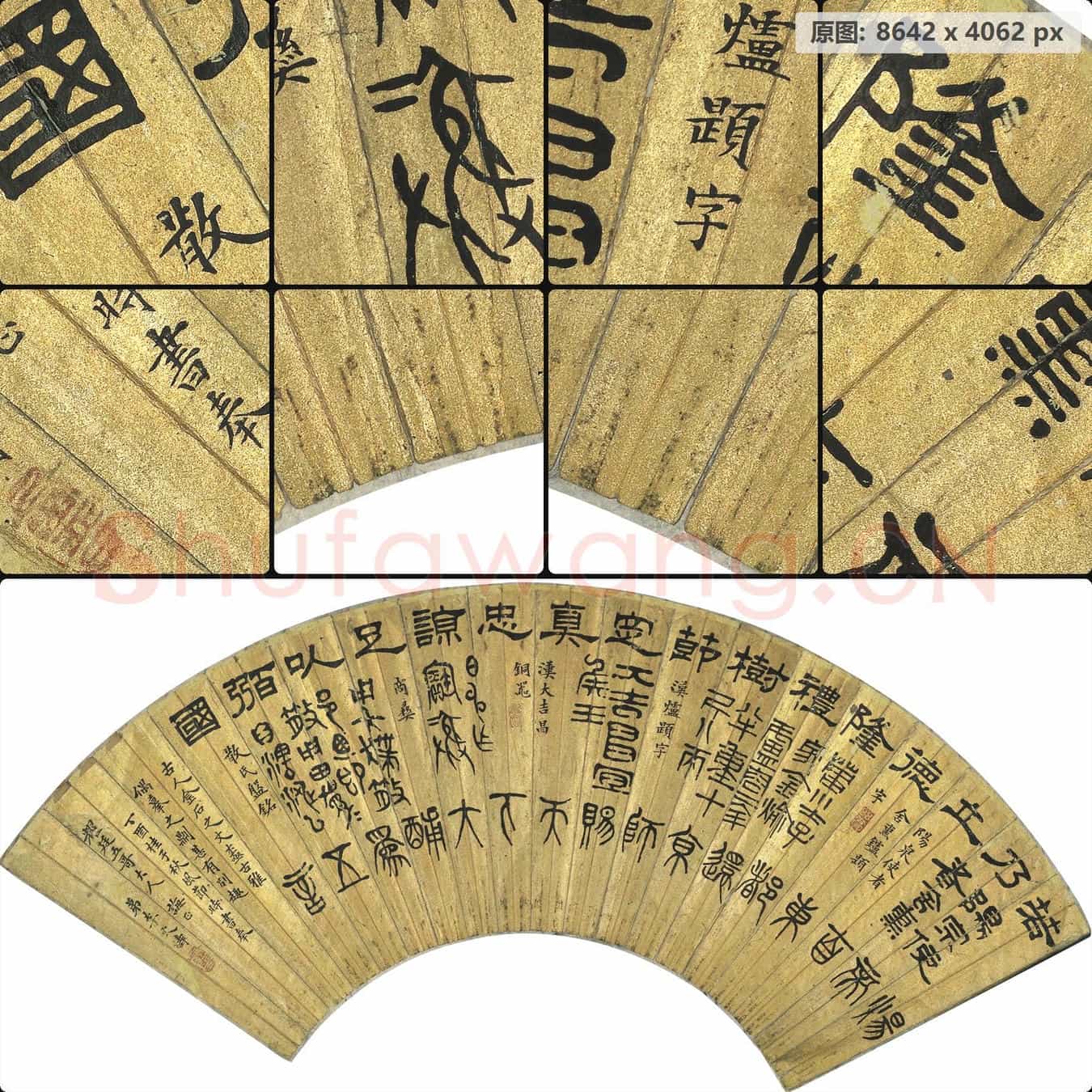 近现代 李叔同(弘一法师)扇面-1
