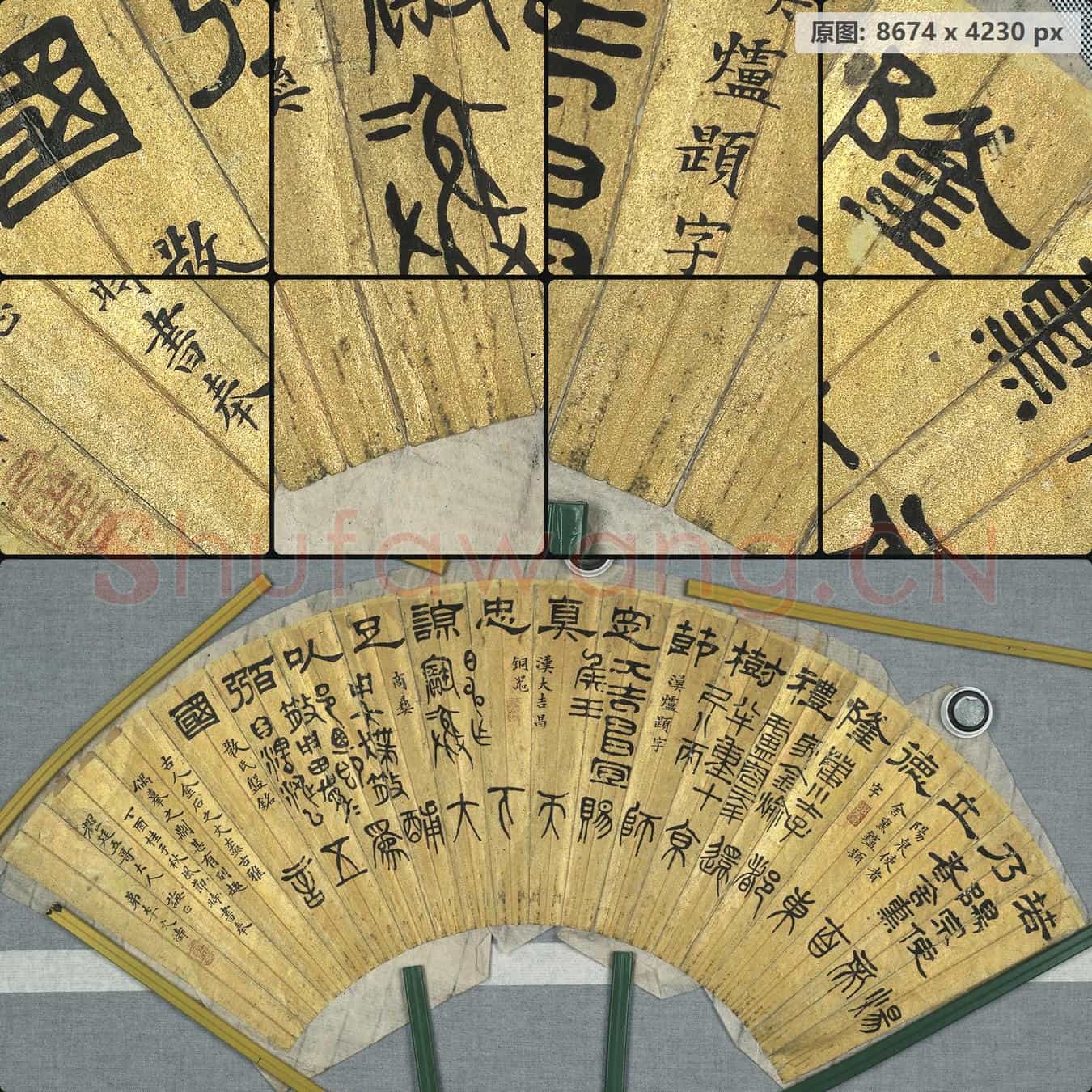 近现代 李叔同(弘一法师)扇面-2