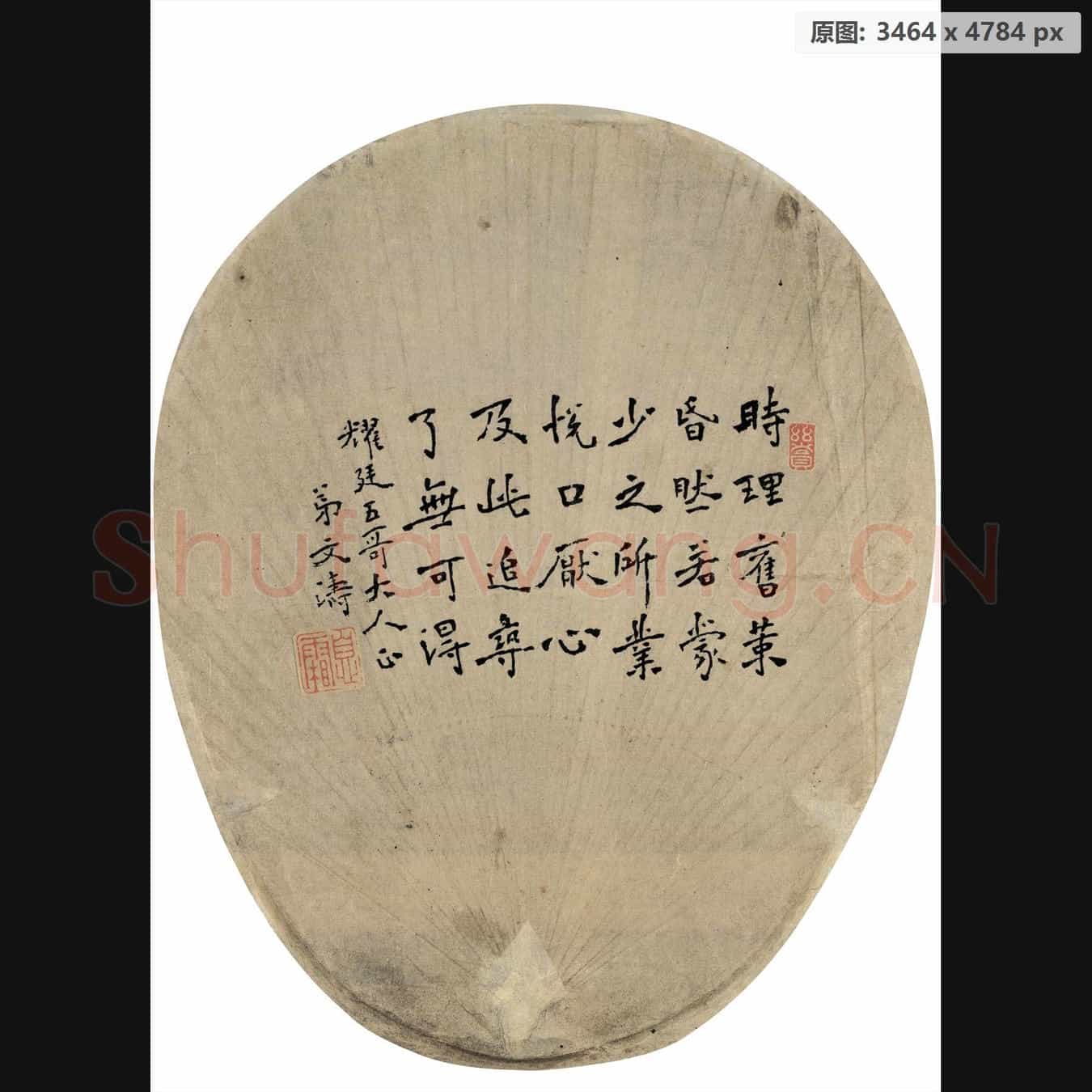 近现代 李叔同(弘一法师)四言诗扇面-01