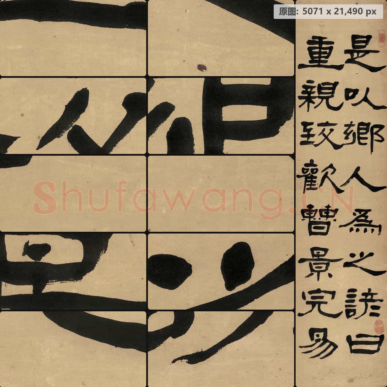 近现代 李叔同(弘一法师)行书-01