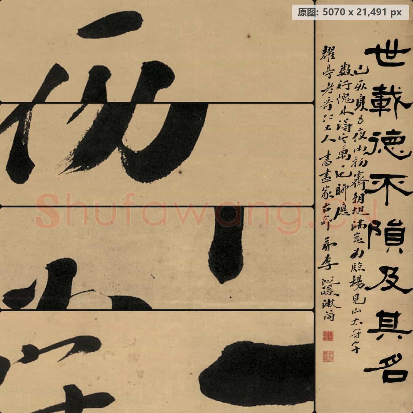 近现代 李叔同(弘一法师)行书-02