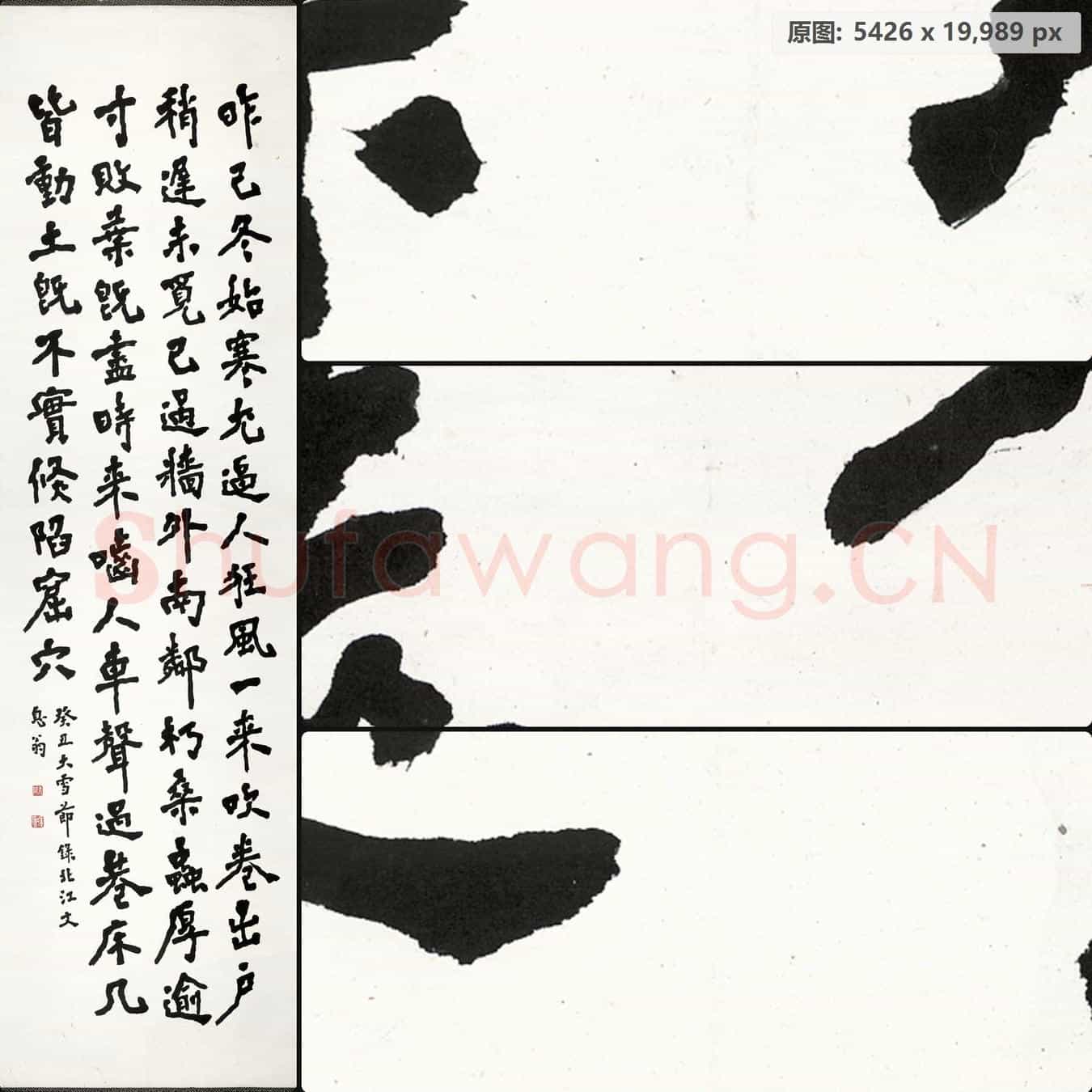 近现代 李叔同(弘一法师)行书江北诗文