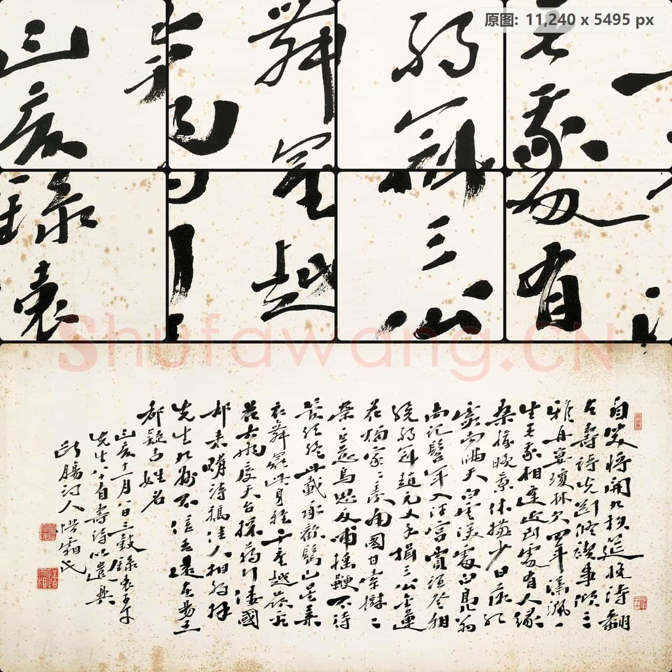 近现代 李叔同(弘一法师)轴字片