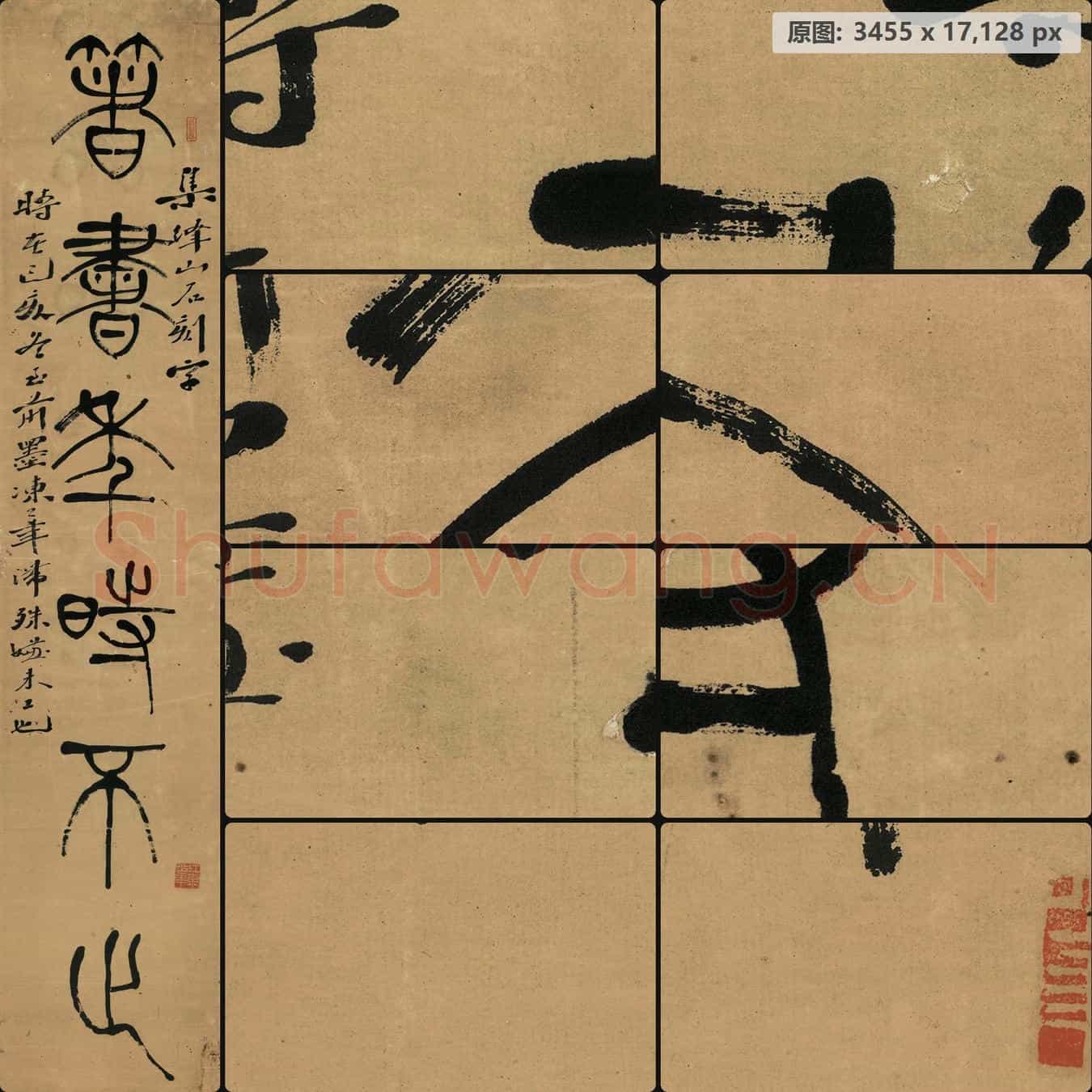 近现代 李叔同(弘一法师)字对片1-01
