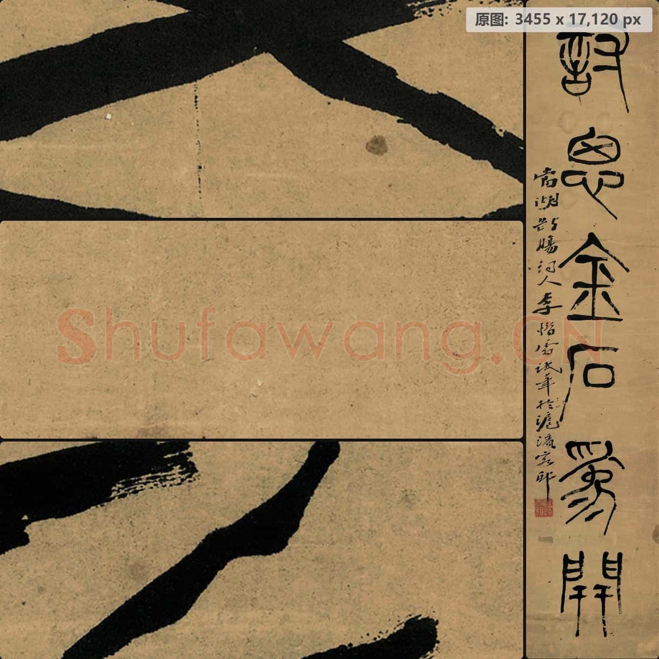 近现代 李叔同(弘一法师)字对片1-02