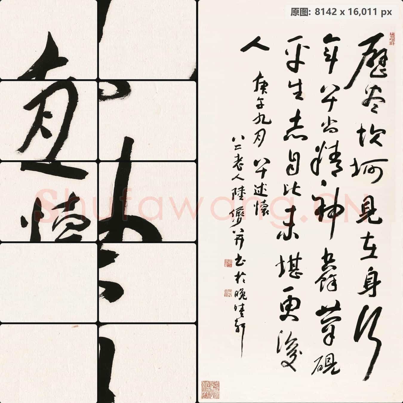 近现代 陆俨少 历尽坎坷