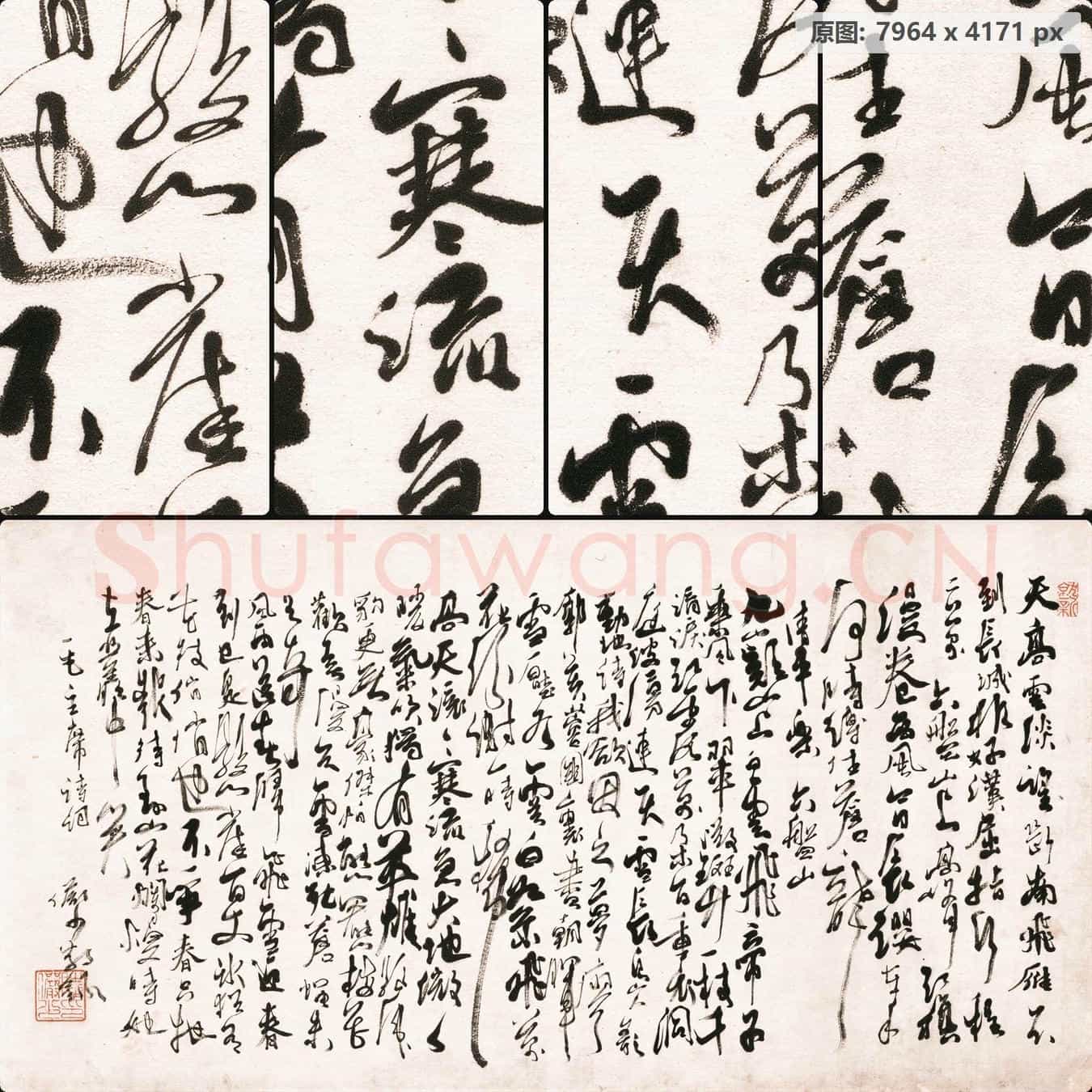 近现代 陆俨少 天高云淡