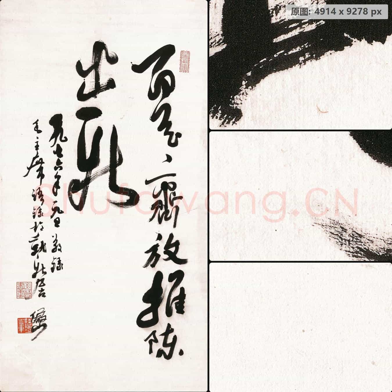 近现代 陆俨少 推陈创新
