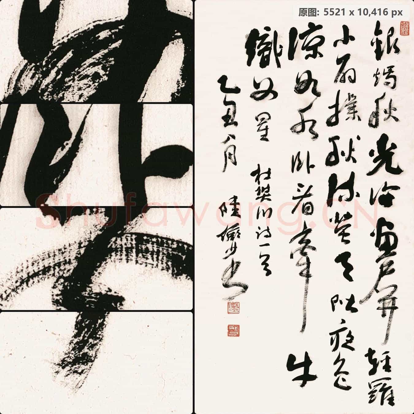 近现代 陆俨少古诗