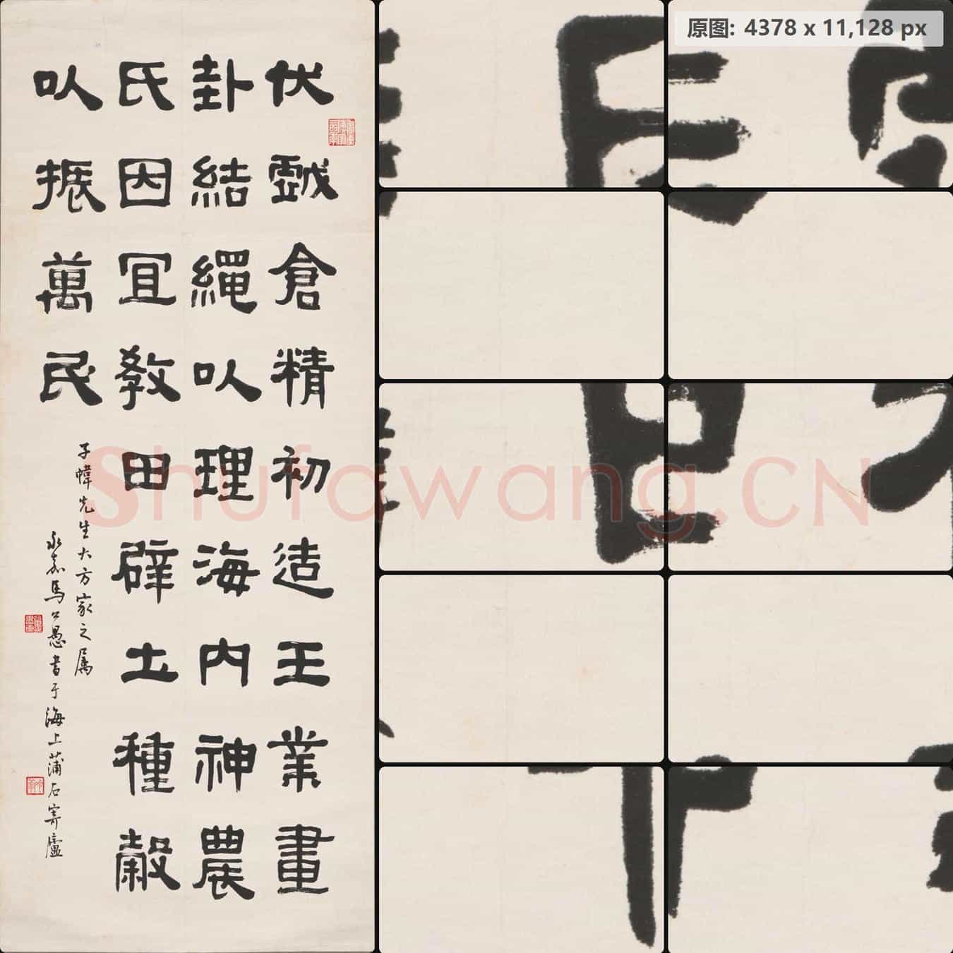近现代 马公愚 隶书 书法轴