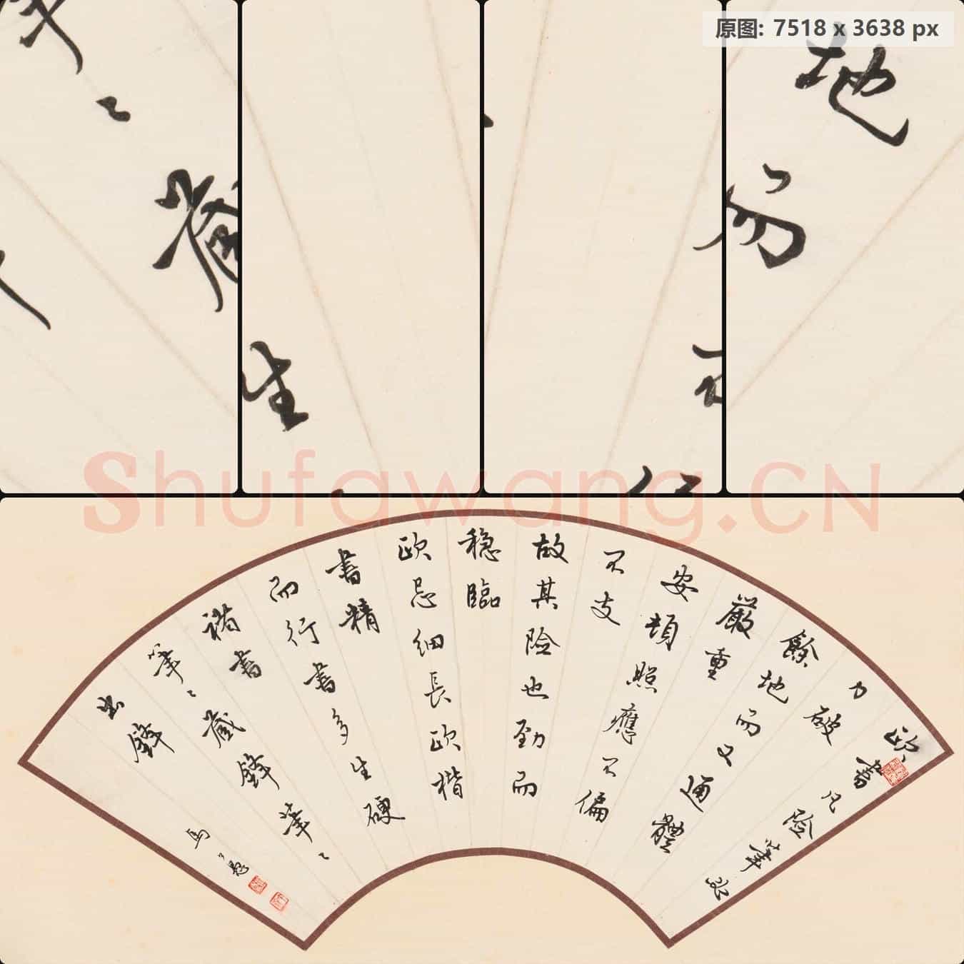 近现代 马公愚 扇面书法轴