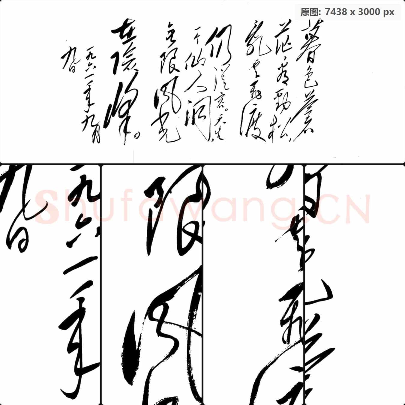 近现代 毛泽东 七绝 庐山仙人洞