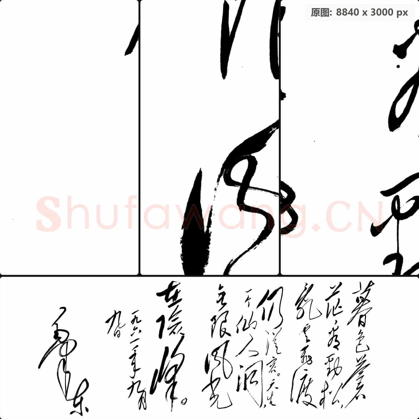 近现代 毛泽东 七绝 为李进同志题所摄庐山仙人洞照