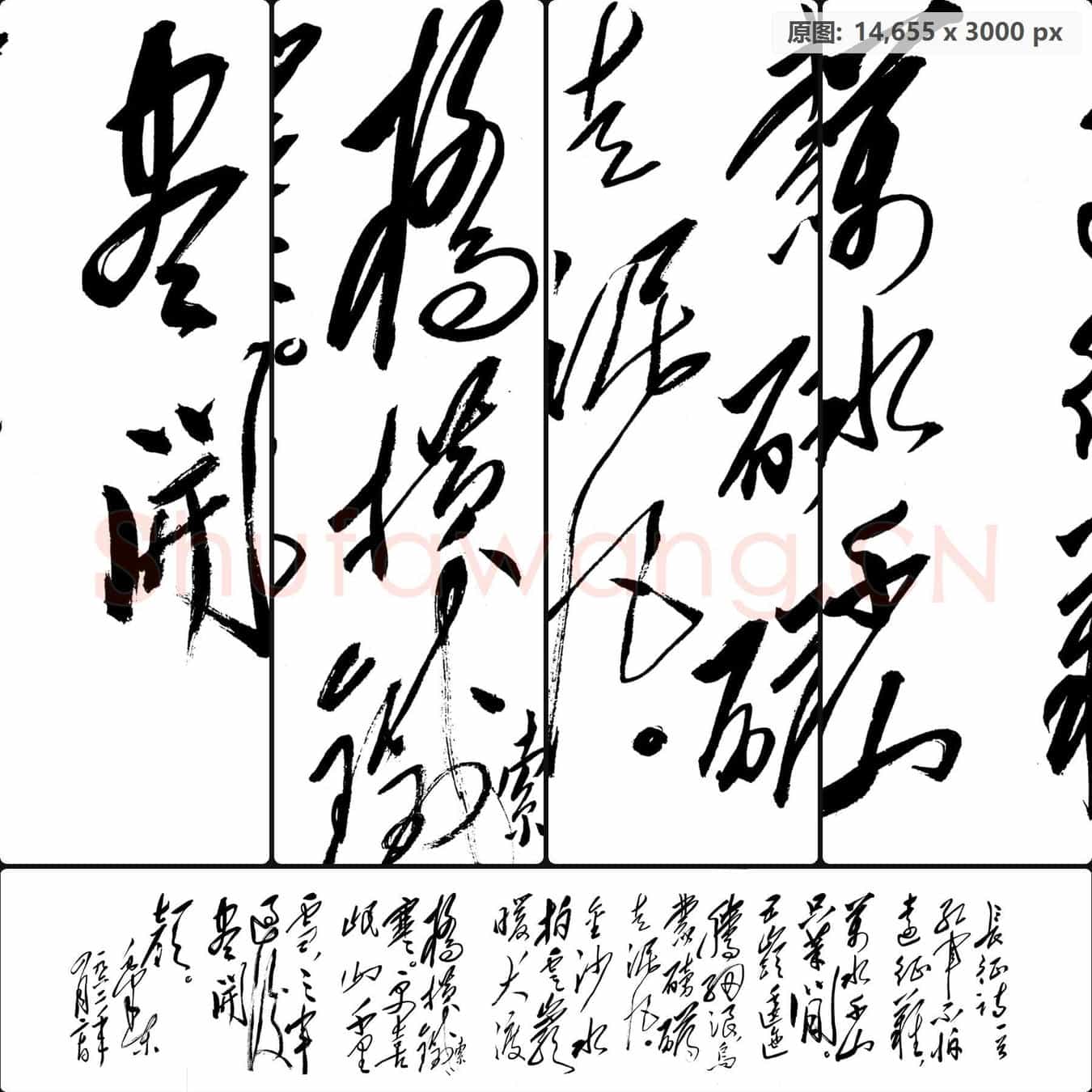 近现代 毛泽东 七律 长征 1935.10