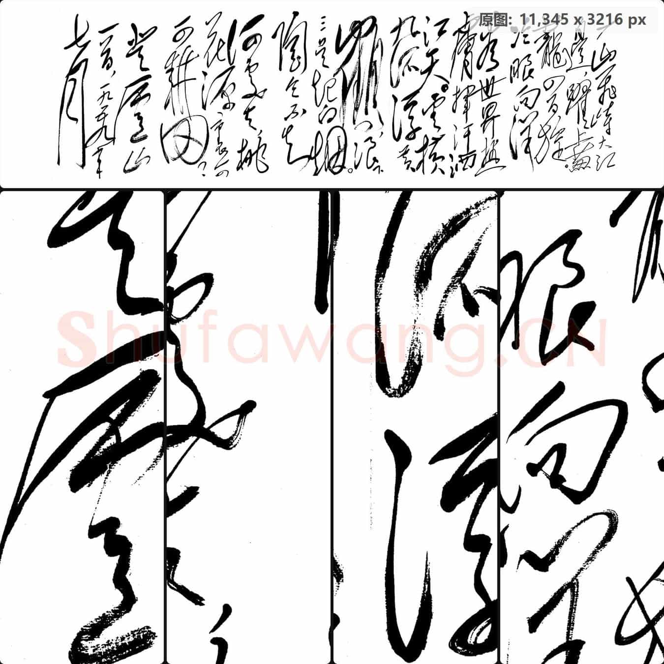 近现代 毛泽东 七律 登庐山 1959.07