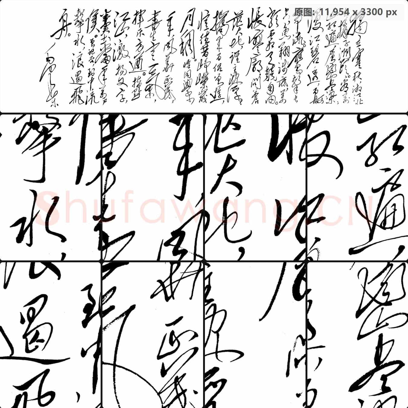 近现代 毛泽东 沁园春·长沙