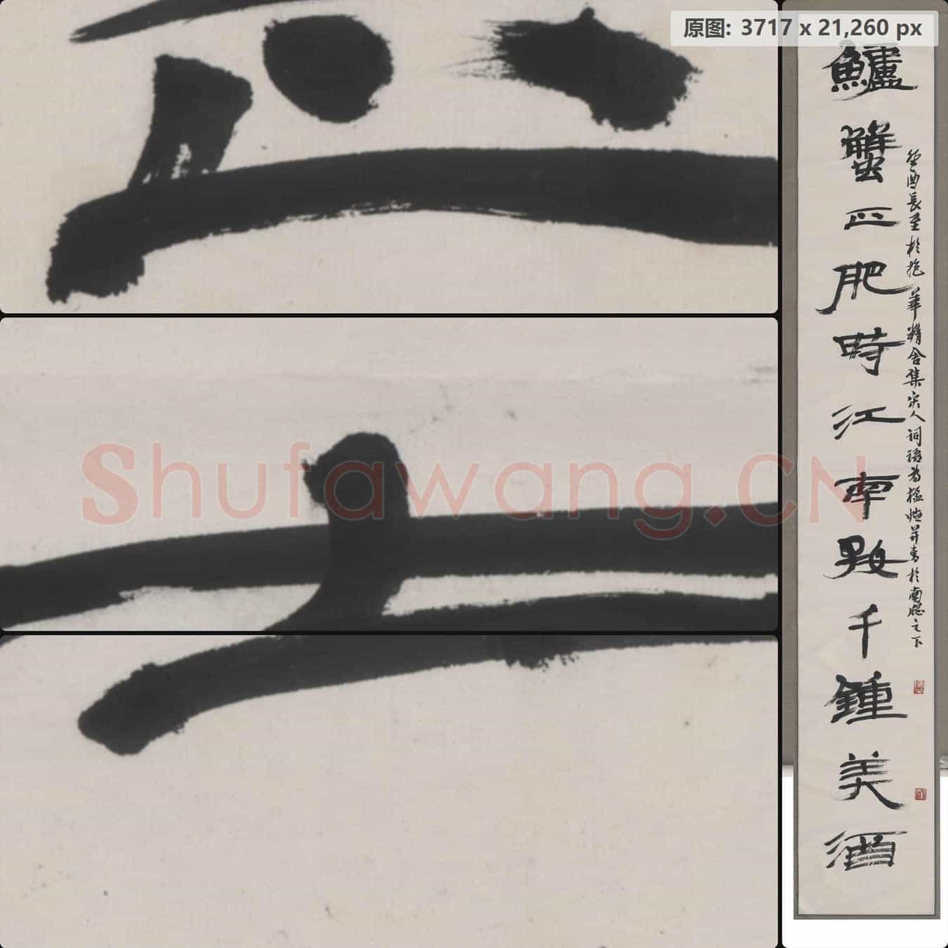 近现代 钱君陶 书法对联-01