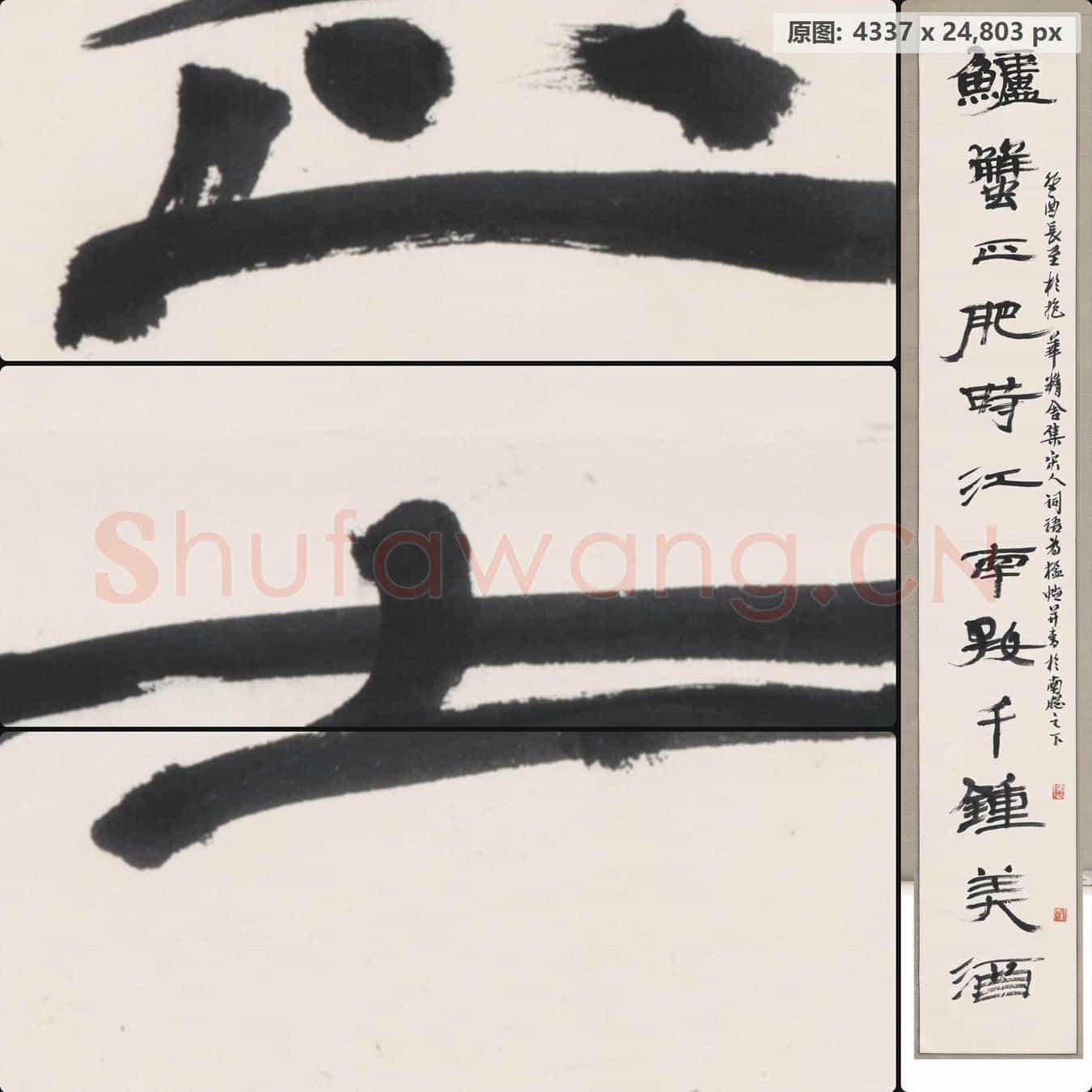 近现代 钱君陶 书法对联-02