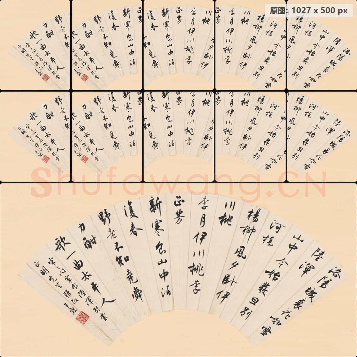 近现代 沈尹默 书法扇面轴-02