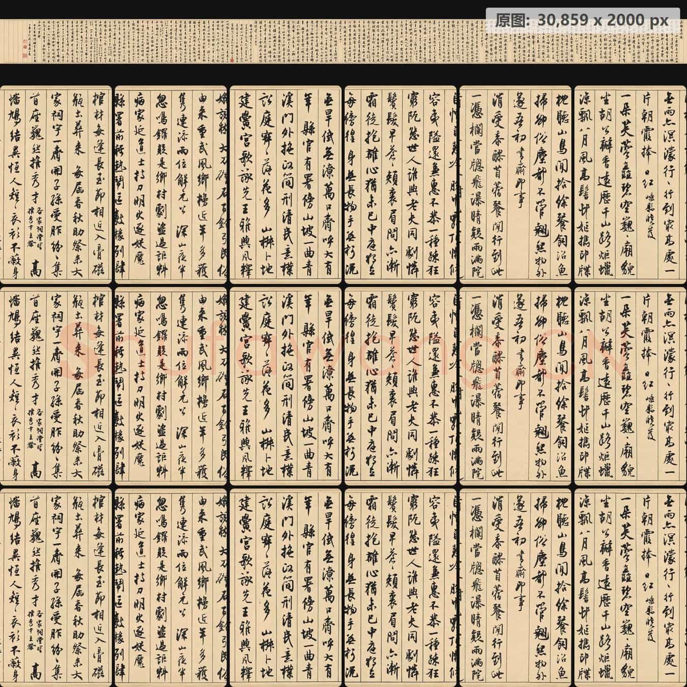 近现代 沈尹默《澹静庐诗剩》及《景宁杂诗》卷