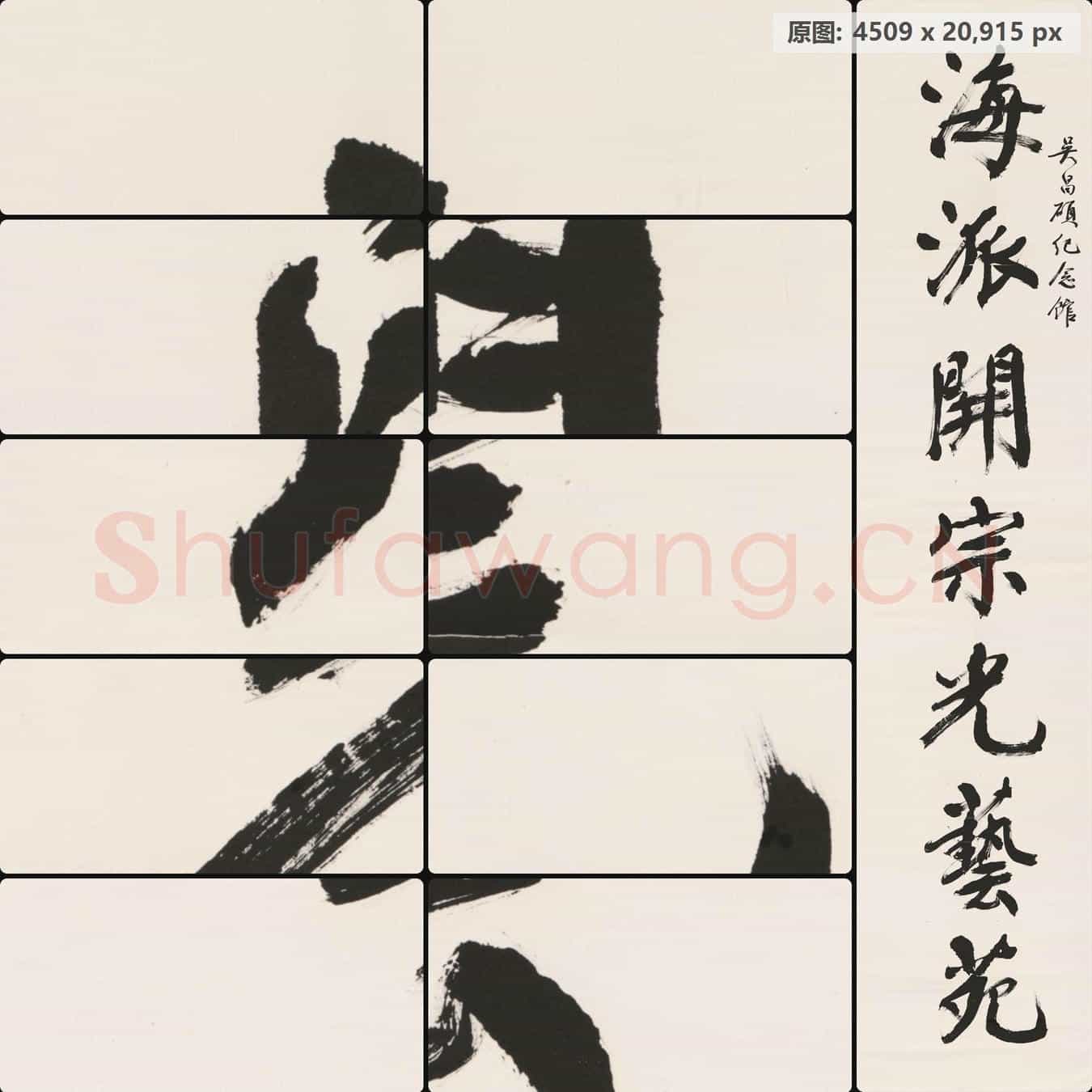 近现代 翁凯运 七言联