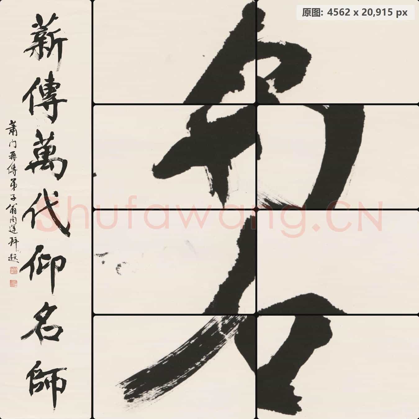 近现代 翁凯运 七言联-2
