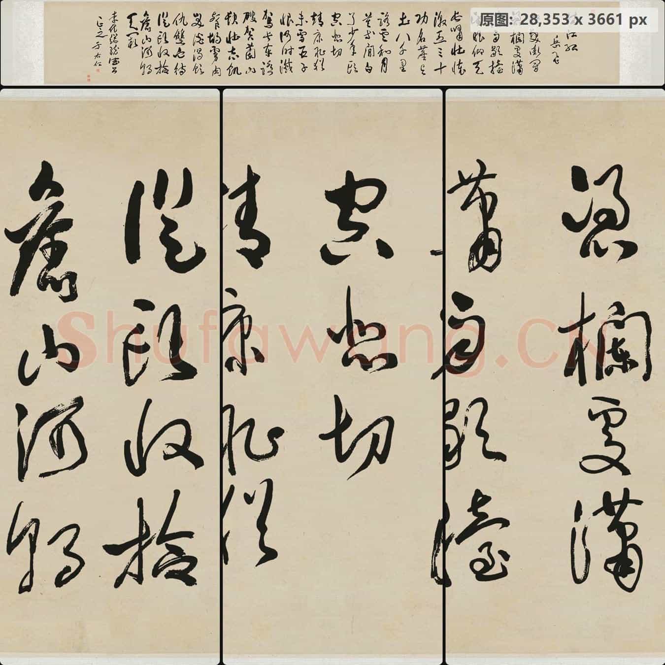 近现代 于右任 岳飞诗满江红-01