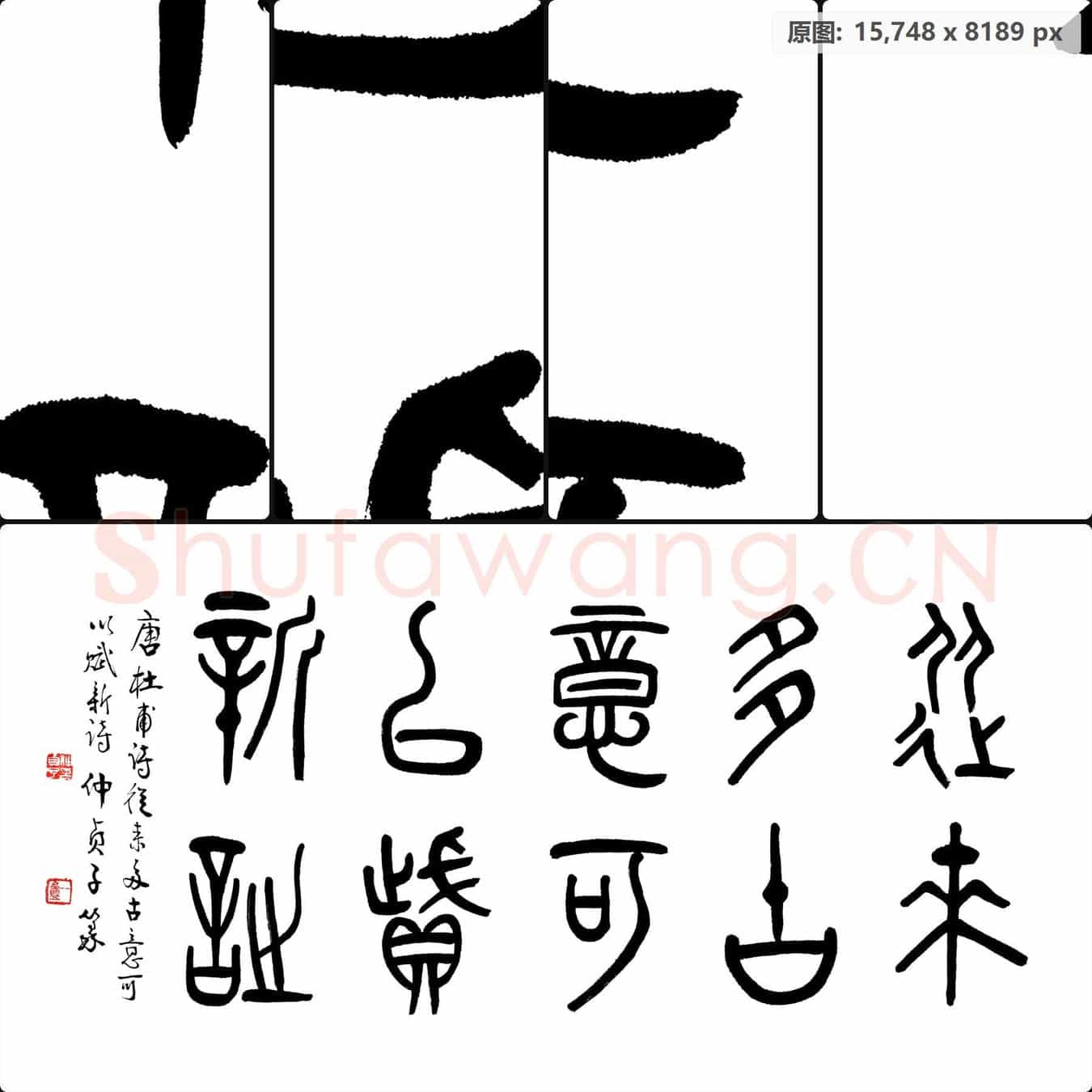 近现代 仲侦子