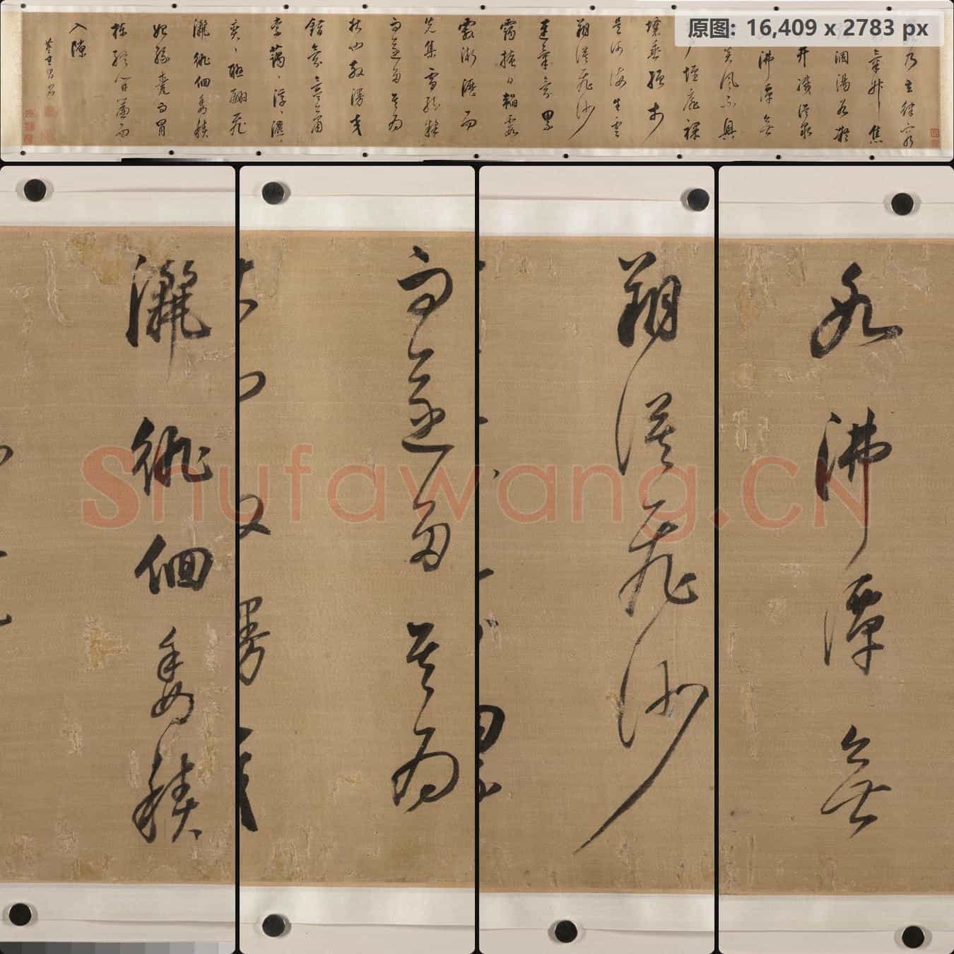 明代 董其昌 手卷