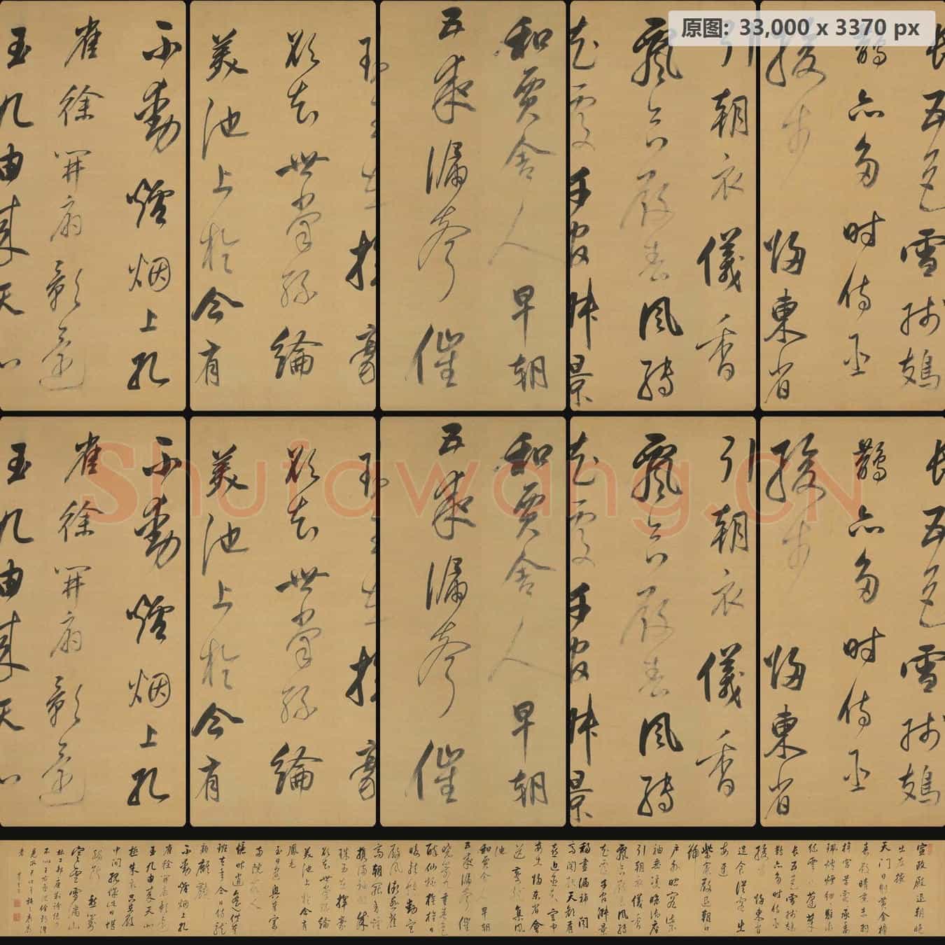 明代 董其昌 书杜工部诗 绢本