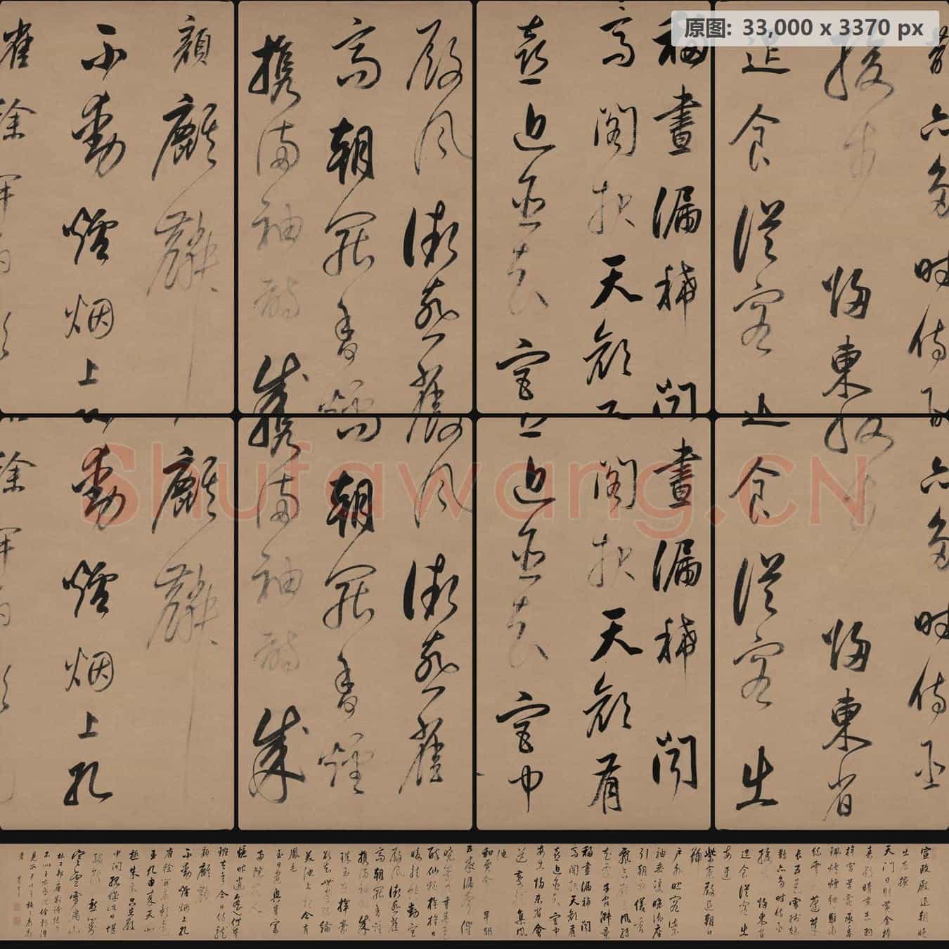 明代 董其昌 书杜工部诗 绢本