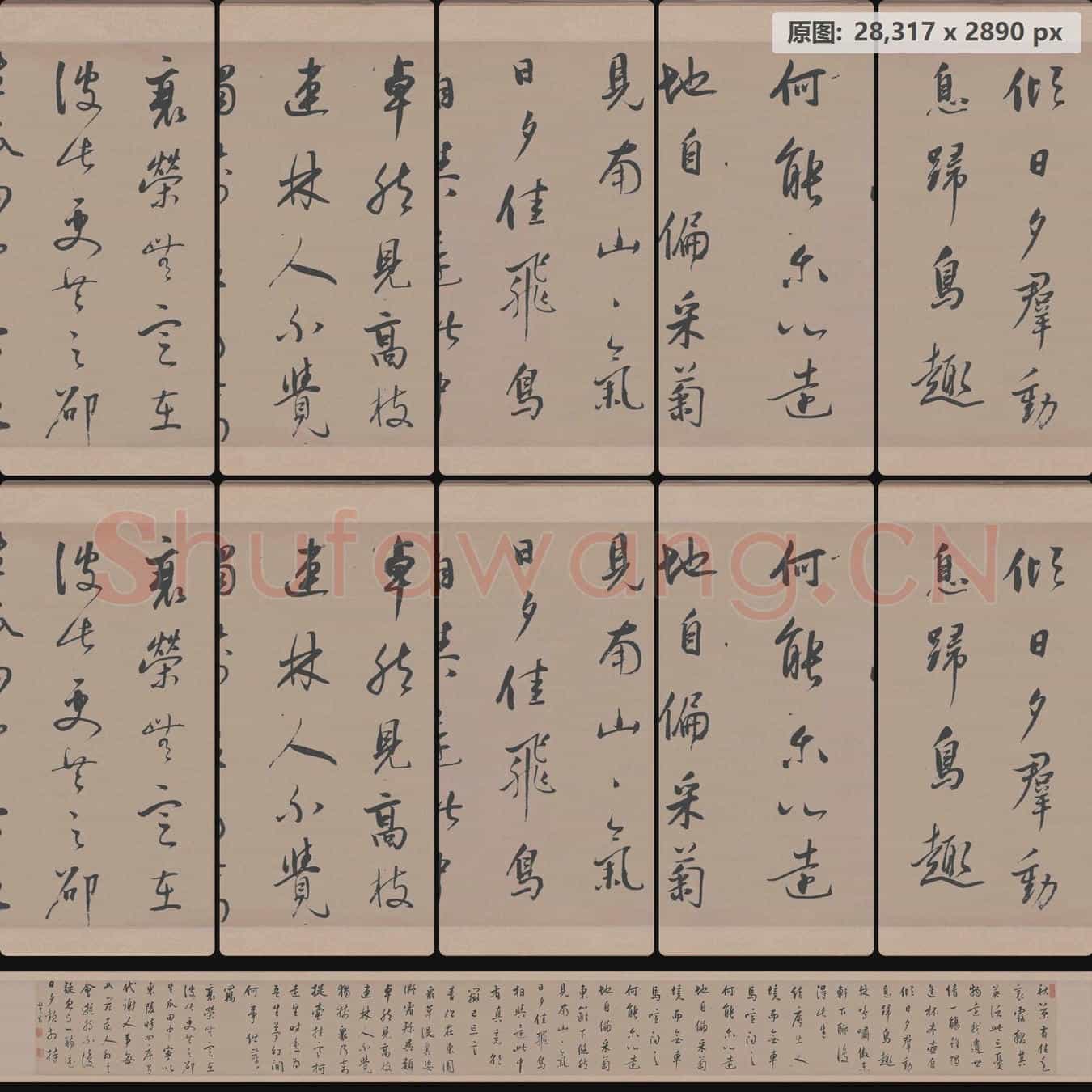明代 董其昌 书法纸本