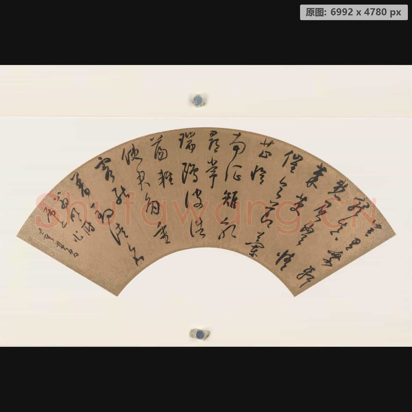 明代 董其昌 书扇页 纸本