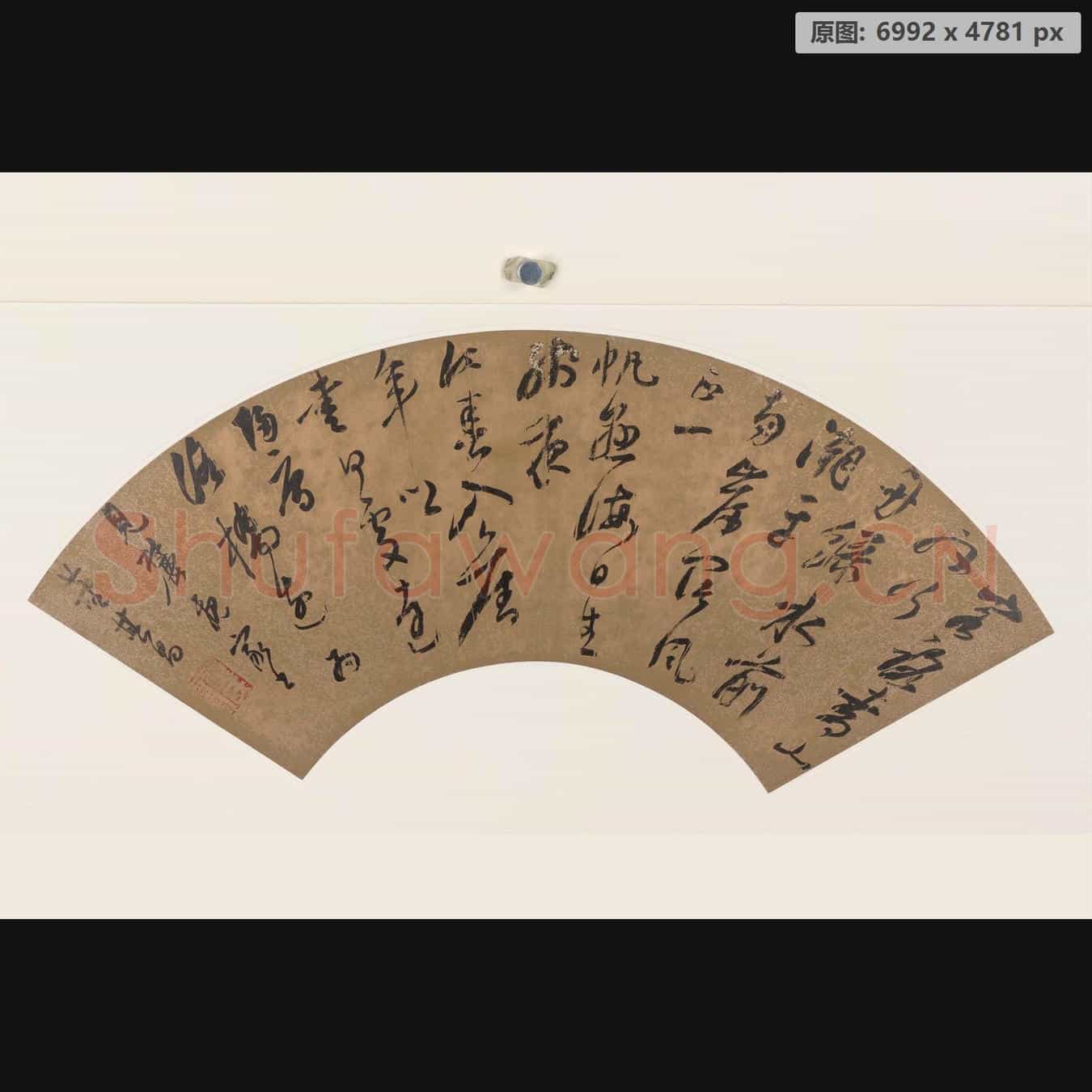 明代 董其昌 书扇页 纸本-2