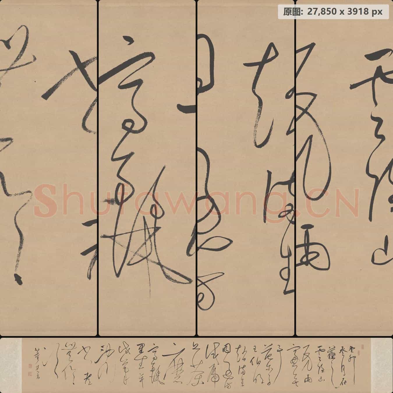 明代 董其昌 行草书 罗汉赞书卷(试笔帖)纸本