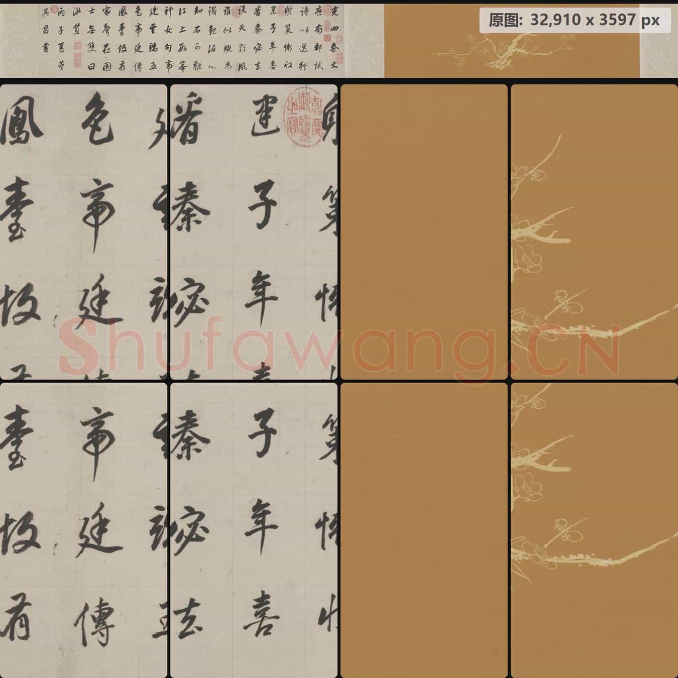 明代 董其昌 行书 七律诗 纸本