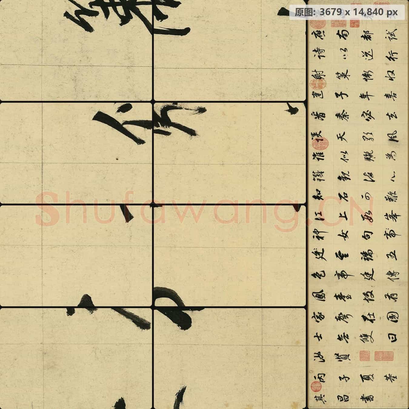 明代 董其昌 行书 七律诗 纸本