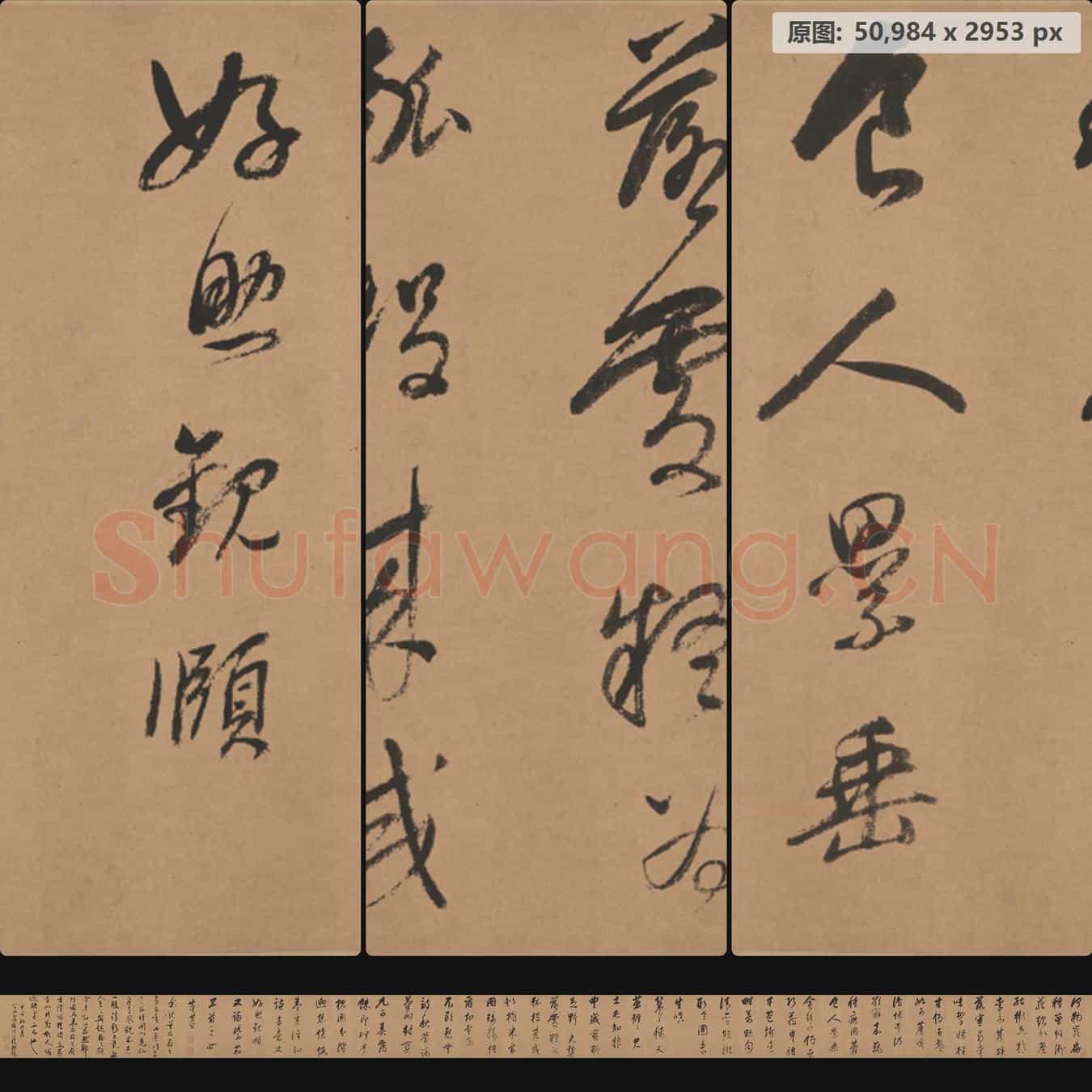 明代 董其昌 紫茄诗卷
