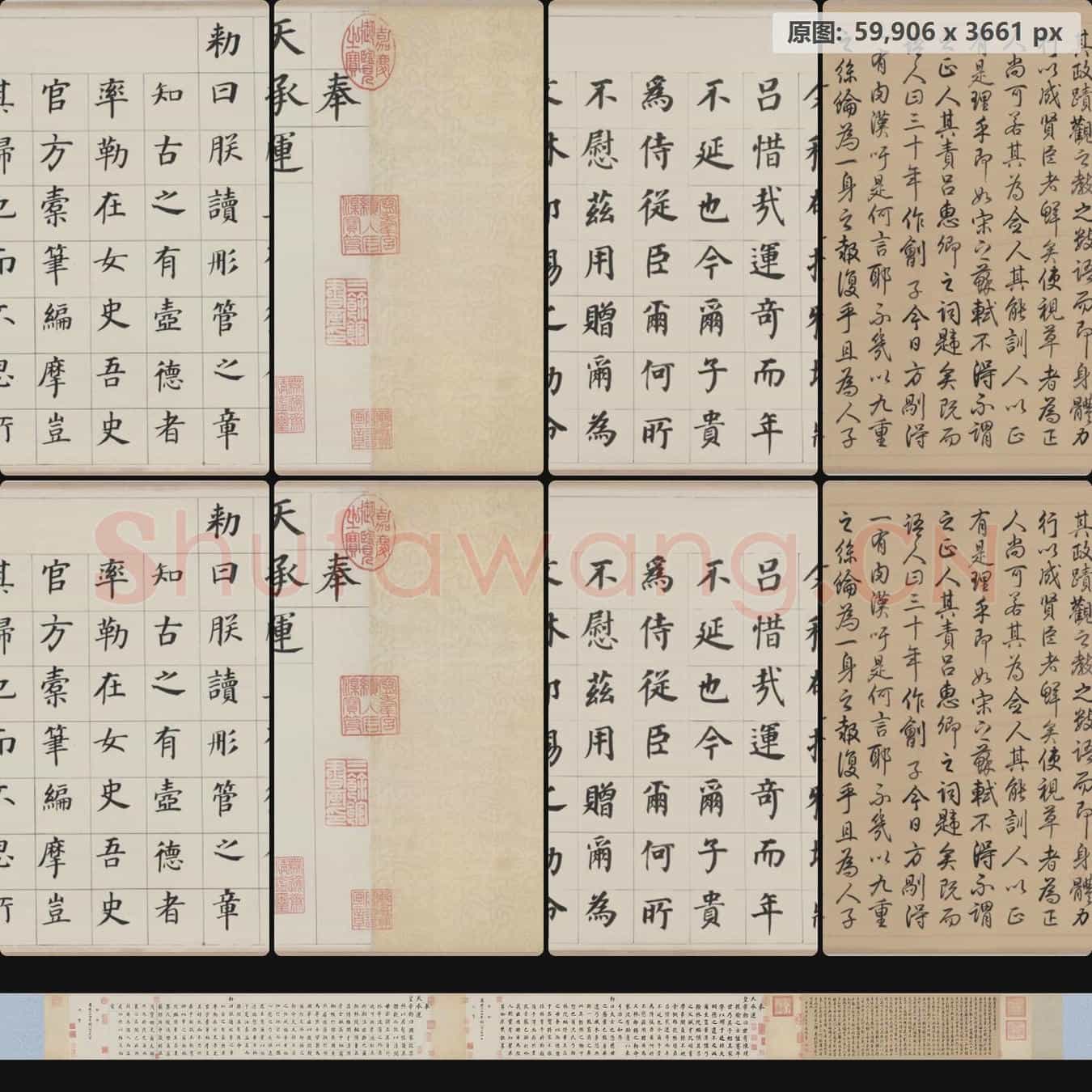 明代 董其昌 自诰身帖(全卷)绢