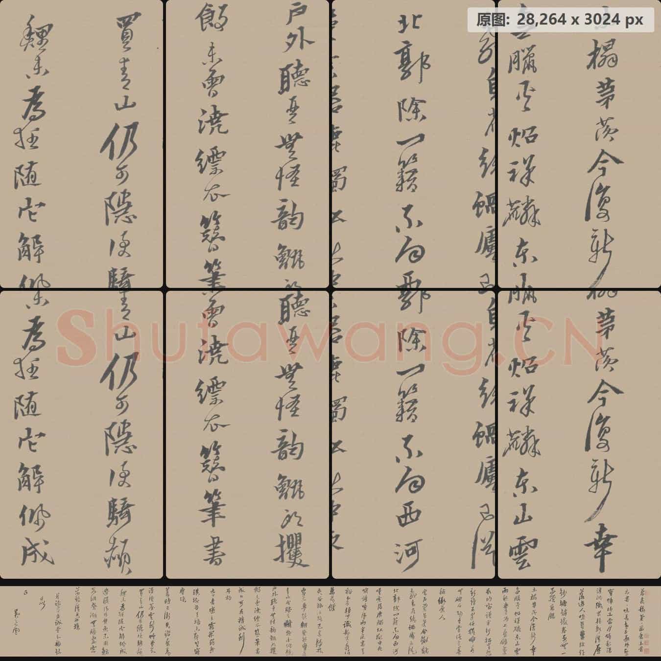 明代 黄道周 答诸友诗卷 行草 绢本 苏州博物馆