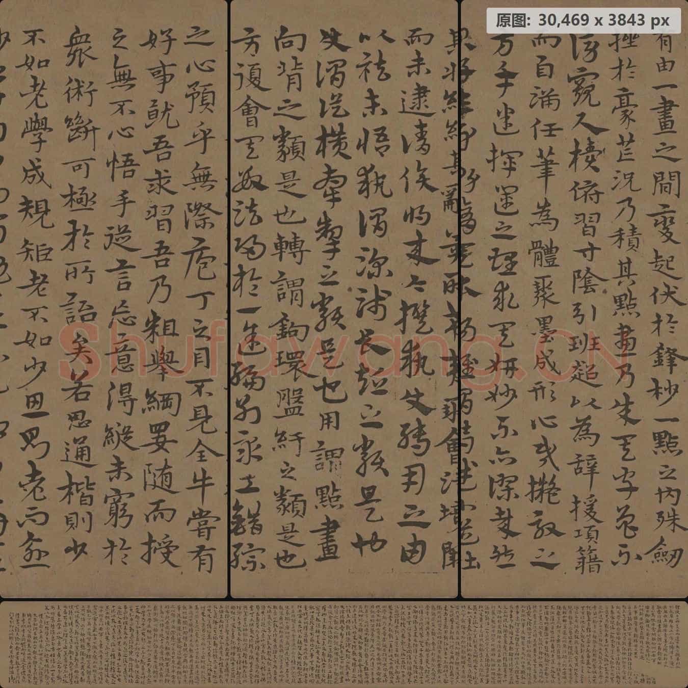 明代 宋克 章草 孙过庭书谱册(拓本) 普林斯顿