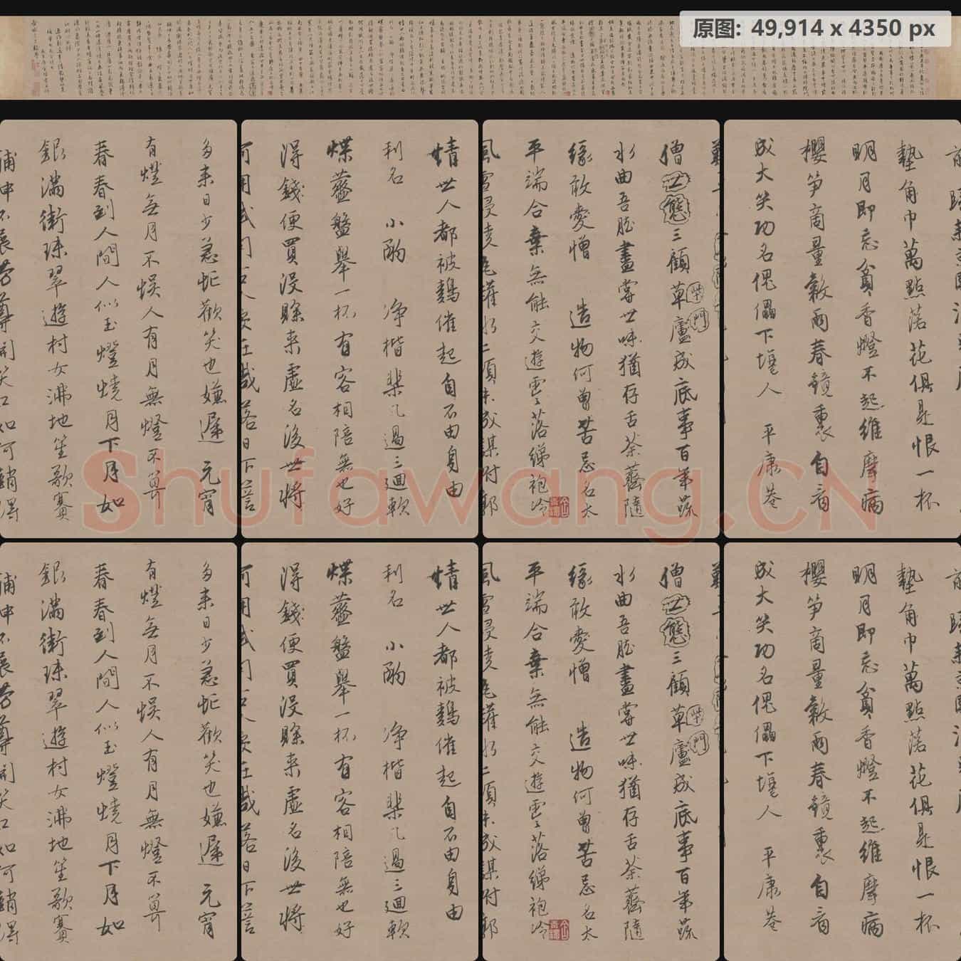 明代 唐寅 漫兴墨迹(全卷)纸本 私藏