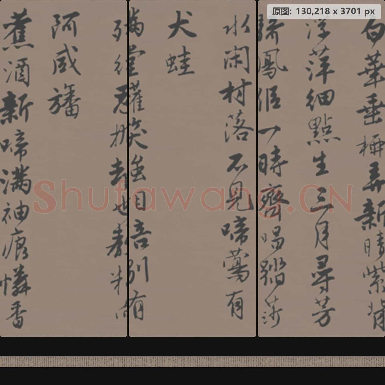 明代 唐寅 行书 落花诗册 苏州博物馆