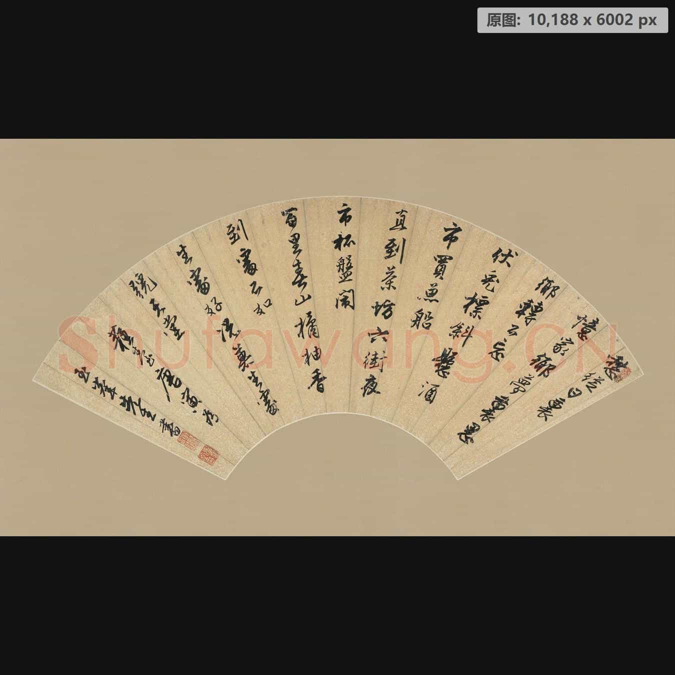 明代 唐寅 行书诗扇面 纸本-2