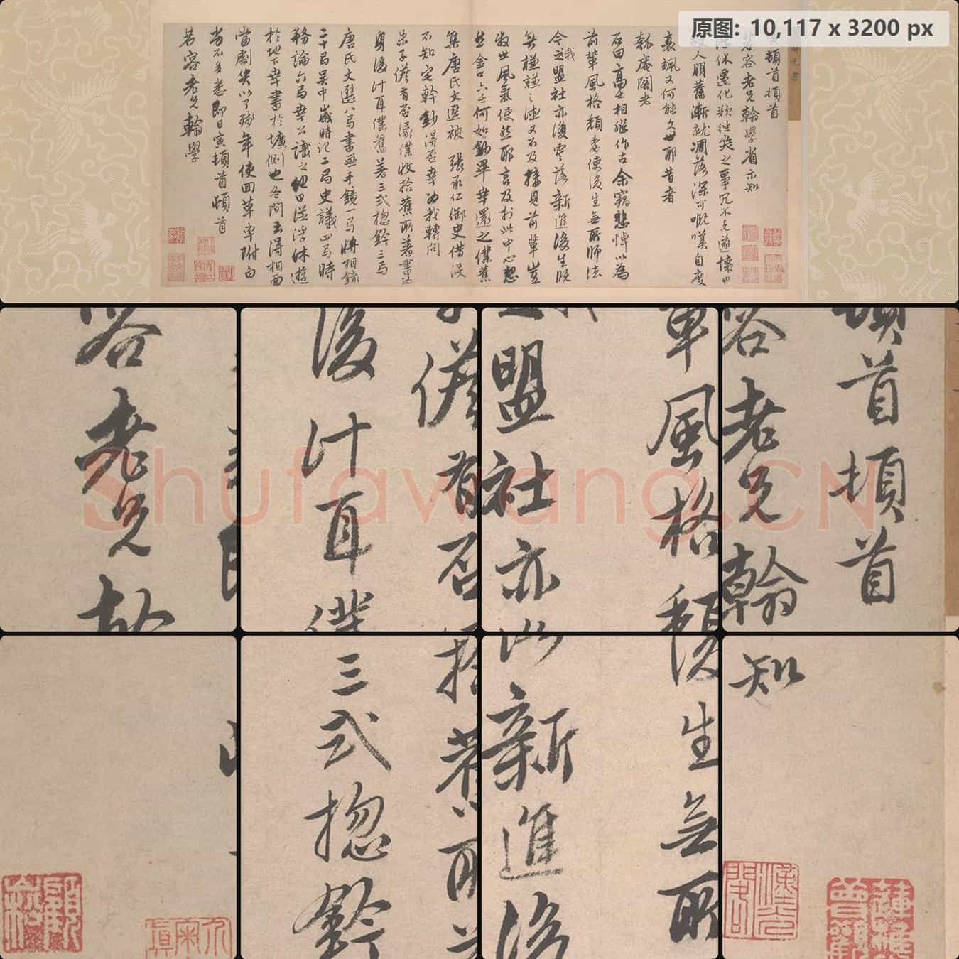 明代 唐寅 致若容札(卷)纸本 台北