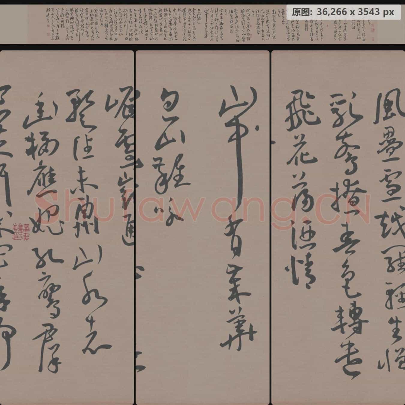 明代 王宠 石湖八绝诗卷 纸本