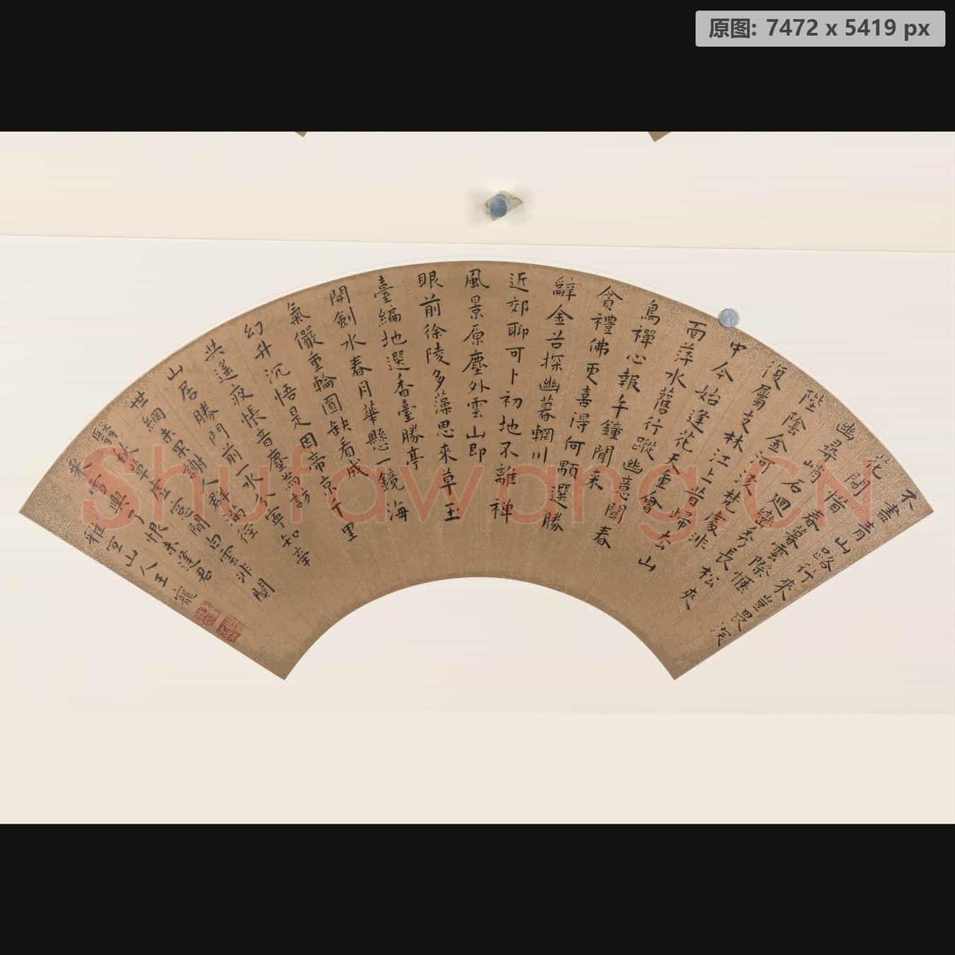 明代 王宠 书扇页 纸本-2