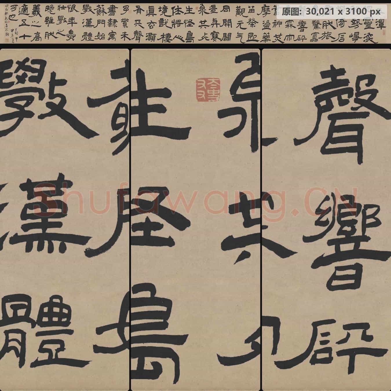 明代 王铎 三潭诗卷 纸本