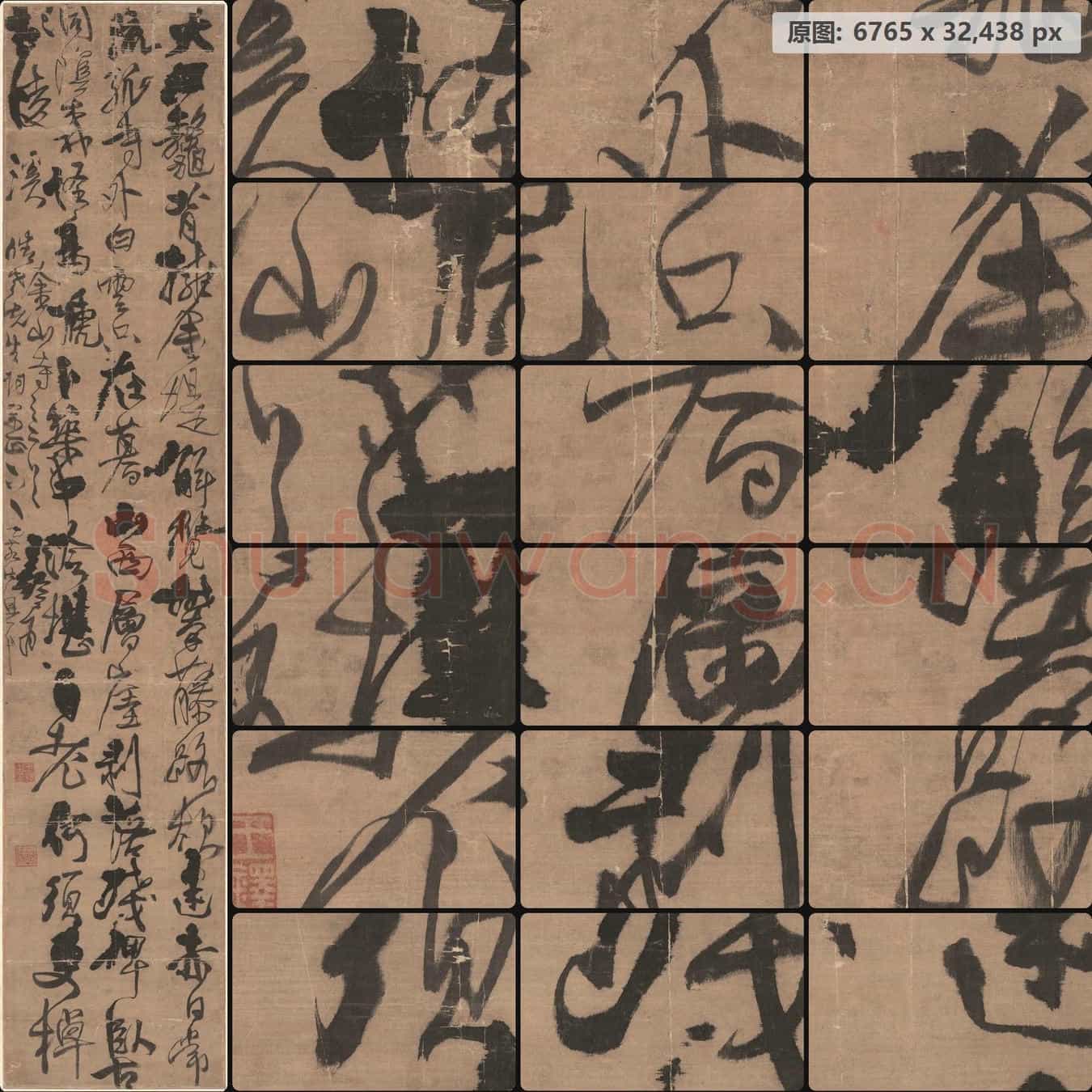 明代 王铎 行草书金山寺诗立轴 绢本